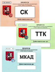 Подключение ГЛОНАСС к РНИС г.Москвы - №1